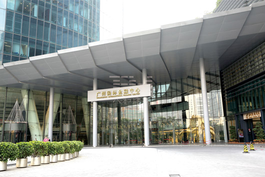 廣州國際金融中心 廣州國際金融中心