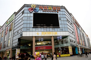 廣州海珠新都匯 廣州海珠新都匯