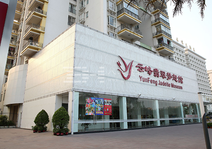 廣州云峰珠寶城 廣州云峰珠寶城