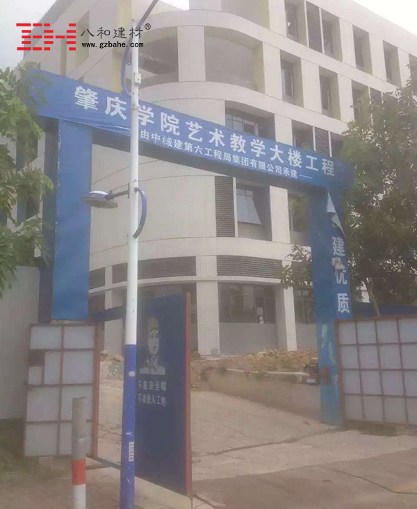 【肇慶學院】藝術教學樓聚酯粉鋁單板廠家出貨-八和建材 【肇慶學院】藝術教學樓聚酯粉鋁單板廠家出貨-八和建材