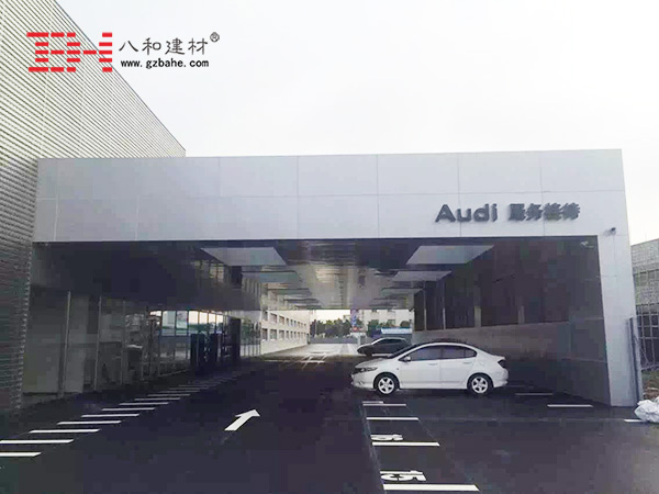 【中山慶豐奧迪4S店】鋁單板及鍍鋅鋼板天花3 【中山慶豐奧迪4S店】鋁單板及鍍鋅鋼板天花3