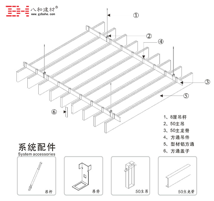 型材鋁方通安裝節(jié)點 型材鋁方通安裝節(jié)點