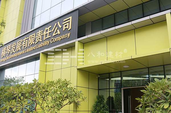 創意園案例-珠海橫琴創意創意園4 創意園案例-珠海橫琴創意創意園4