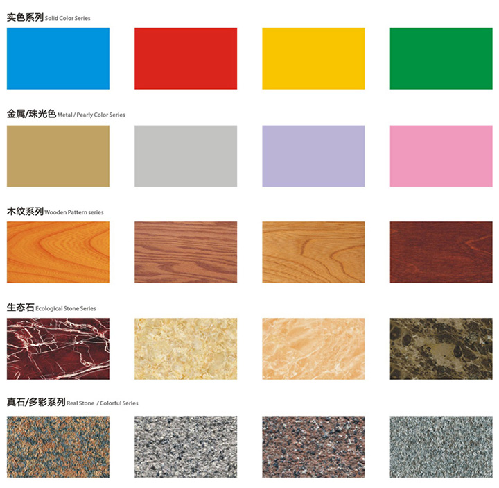 無(wú)機(jī)預(yù)涂板色板