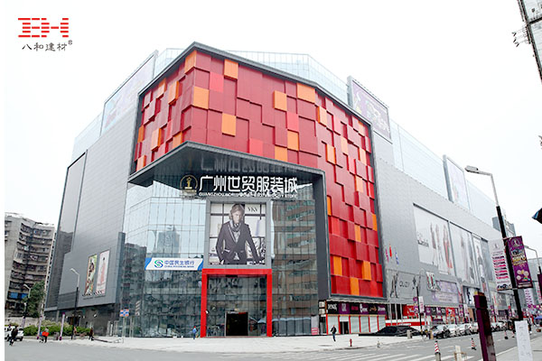 廣州世貿服裝城 廣州世貿服裝城