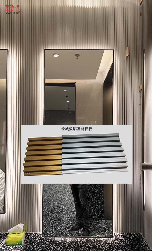 長城鋁單板