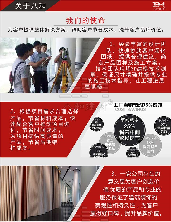 型材鋁方通廠家 型材鋁方通廠家