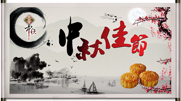 八和建材鋁單板廠家中秋節與國慶節放通知